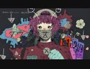 【ニコカラ】ダウナーステッパー / あんやほ｛off vocal｝