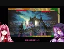【悪魔城ドラキュラX　血の輪廻】得する人がわりといたPCエンジン実況 その4【VOICEROID実況】
