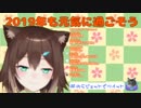 郡道美玲チャレンジに挑戦する文野環