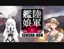【WoT】陸軍艦娘の戦車道　其乃漆拾弐【P.43 bis+α】