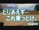【WoT】 方向音痴のワールドオブタンクス Part59 【ゆっくり実況】