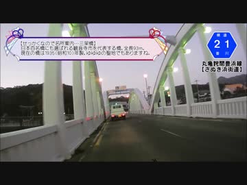 琴葉姉妹と行くゆる～いバイク旅　日帰り四国編③～雲辺寺&amp;さぬき浜街道～