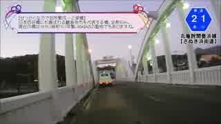 琴葉姉妹と行くゆる～いバイク旅　日帰り四国編③～雲辺寺&さぬき浜街道～