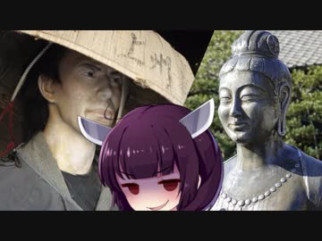 ソロツー以外の何か with 東北きりたん Phase 26 「太田金山子育呑龍編」