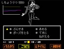 【話題のゲームを楽しく実況】UNDERTALE　パート１５