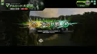 【ACE】マデルロンド大攻防戦　鹿時報【攻撃陣営→防衛陣営】