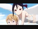 かぐや様は告らせたいＥＤを「On Your Mark」にしてみた