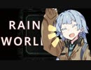 クソ雑魚ナメクジ葵ちゃんの終末サバイバル！ #6