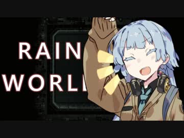 クソ雑魚ナメクジ葵ちゃんの終末サバイバル！ #6
