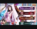 【FGO】そこそこの課金でやっていくFGO　その175