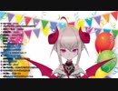 魔界ノ「あたちはね、陰キャの童貞なんだよ」