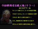 【Dead by Daylight】SIGEちゃんの鬼ごっこ日記Part3
