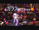 【glass masquerade】私ガラス職人になります　1枚目　-　フランス編