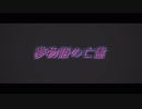 【ゆっくり&】夢物語の亡霊:序【VOICEROID劇場】