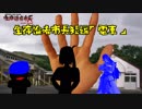 【ポケモンUSM対戦】　生存論者短編集「電車」　【短編】
