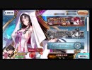 【FGO】そこそこの課金でやっていくFGO　番外編その35
