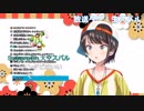 渾身の茶番を例の掛け声に妨害される大空スバル