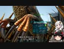 【ARKEx初見プレイ】初見で征くARKExtinction【ゆっくり＆あかり実況】Part9
