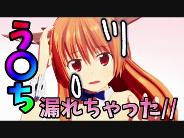 う〇ち漏らしちゃったらBANされるのか？