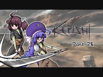 【Kenshi】きりたんが荒野を征く Part 28【東北きりたん実況】
