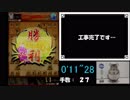 将棋ウォーズ練習対局（難しい）ＲＴＡ　11秒２８