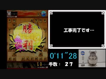 将棋ウォーズ練習対局（難しい）ＲＴＡ　11秒２８