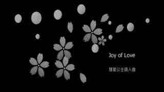 【 陶笛／オカリナ 】彗星公主 コメットさん☆ - Joy of Love