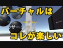 【VRChat】創れ始めるとおもしろくなってくる【Unity】