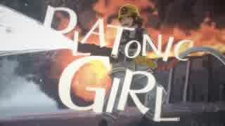 【イケボ♂とイケボ♀が】 PLATONIC GIRL  歌ってみた【Kaz×SALA】