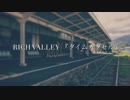 ～初投稿～　大学生が作曲してみた、歌ってみた
