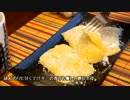 【メガネ食堂】バター餅  【サイレントキラー料理祭】