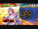 【三国志大戦4】虎の国からお届けします。◆3◆