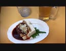 【夢ねこ世界を喰らう＃78】由比の温泉ごはんとバー