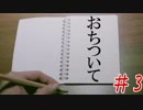 絶望の果てに堕ればいい…【CLOSED NIGHTMARE】第三夜
