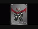 【スパロボV】積みゲーになっていたスパロボVを実況する 第八話