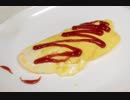 3分で食す　【チーズオムレツ】