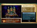 【ゆっくり実況】FINAL FANTASYⅨをすごく深読みするよ！part37