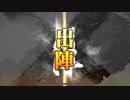 【九州】十州を目指して！【パート５４】