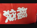 まったりとMTG一万円福袋開封動画 2019年
