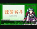 【VOICEROID】最近の動画のコメ返しとか裏話とか