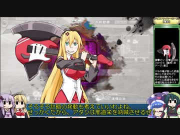 元・悠久の車輪勢が往く ボイロ三国志大戦５ part 09