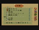 sc^節約する皇帝がロマサガ２　３３