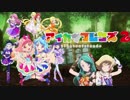 総統はアイカツフレンズ！40話を視聴したようです