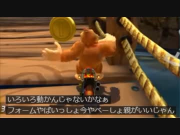 【マリオカート8DX】字幕ありで自分の動画見たら面白かった