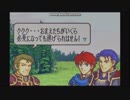 ファイアーエムブレム烈火の剣一流軍師への道10