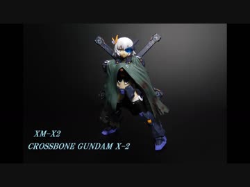 MS少女♥クロスボーンガンダムⅩ-2