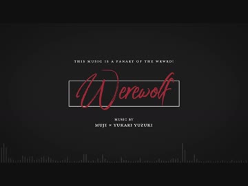 [wrwrd! FA曲] werewolf