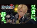 【毎日投稿】【閃の軌跡Ⅳ】終焉に諍う閃の軌跡Ⅳ 難易度ナイトメア!?#116【実況】