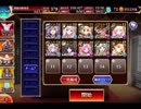 千年戦争アイギス 魔神グラシャラボラス降臨：Lv15【☆3×復刻】