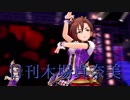 日刊木場真奈美 第603号 「華蕾夢ミル狂詩曲~魂ノ導~」